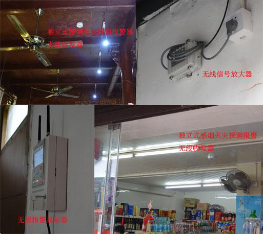 上海邏迅信息科技有限公司古建筑、古鎮無線火災報警系統解決方案安裝實景圖